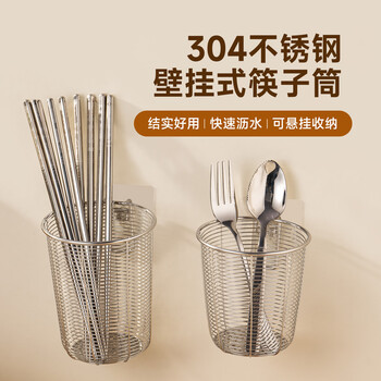 Onlycook304 stainless steel chopstick cage, chopstick barrel, wall-mounted drain basket, chopsticks, spoons, tableware, mildew-proof storage rack, chopstick barrel, large 304 stainless steel chopstick barrel (comes with gasket + non-marking sticker)