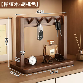 Yusenyi porch rack entry key storage ornaments solid wood hanging rack desktop tray decorative glasses watch display rack (walnut color) rubber wood key hook (walnut color) rubber wood key hook