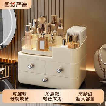 Cosmetic storage box, makeup table, desktop, skin care product, rotating shelf, makeup brush, milky white, rotatable, default