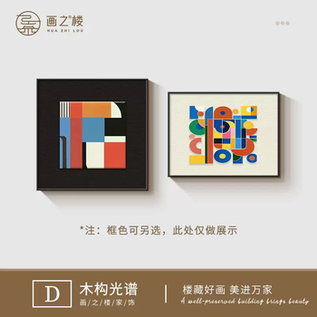 Yusenyi dopamine living room decoration painting imitation wood grain geometric sofa background wall hanging painting modern simple and high-end wood structure spectrum d (light luxury gold) brushed thickened aluminum alloy frame high-end crystal crystal porcelain painting bright surface texture popular recommendation 5-80x80cm-80x60cm (suitable for 2