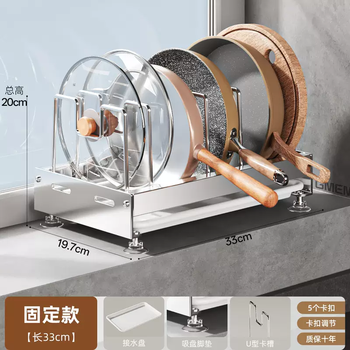 Yusenyi countertop stainless steel pot storage rack kitchen storage rack pot lid pot rack wall hanging under sink cabinet inner shelf countertop version (the distance between 4 storage positions is adjustable) suction cup installation will not damage the countertop