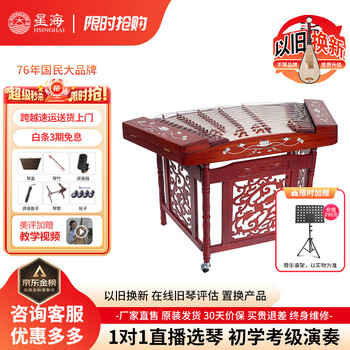 Xinghai dulcimer national plucked instrument hardwood rosewood beginner professional grade examination performance adult and children universal 8622l african rosewood shell carving 402 dulcimer