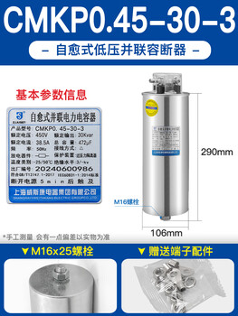 Shanghai three-phase self-healing low-voltage parallel power capacitor cmkp cylindrical reactive power compensation cabinet 450v shanghai genuine 30kvar (round) (sh) cmkp 480v