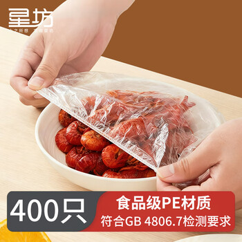 Xingfang cling film cover 400 pieces with universal elastic mouth food grade disposable cling film bag cover leftover food cover self-sealing
