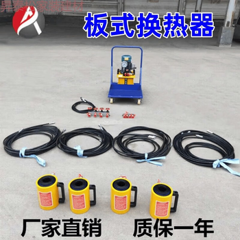 Cat plate heat exchange clamp electric disassembly and assembly tool one to four hollow top 30 plate tightener hydraulic jack plate heat exchanger 30t/100