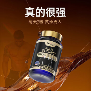 Skyoo american brand maca oyster tablets nourish the kidneys, strengthen virility, support erection, delay hardening, arginine, adult men's health care, cycle pack, buy 2 get 1 free, 80% of customers choose 60 tablets * 3 bottles