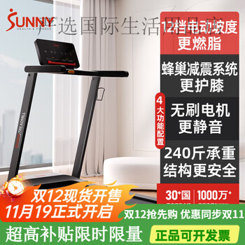 Sunny american smart treadmill home fitness equipment indoor wide treadmill shock-absorbing and climbable 12-speed electric slope | low noise and no disturbance