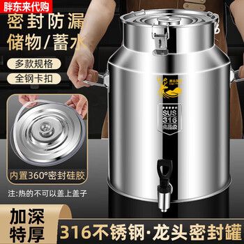 Fat donglai purchasing agency german quality oil drum 316 stainless steel 50 jin wine barrel wine jar 100 peanut rapeseed fat donglai extra thick 18l with faucet-food grade 316