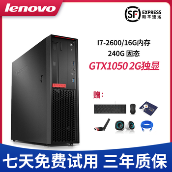 Lenovo computer i3i5i7 live office online class learning studio game dnf brick desktop single host 90% new 11 i5/16g/240+500g/1g independent display