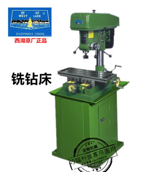 Factory direct sales xihu brand zxj7016/zxd7020/zx7032/zx-40 series milling machine drilling machine milling drilling machine zxj7016