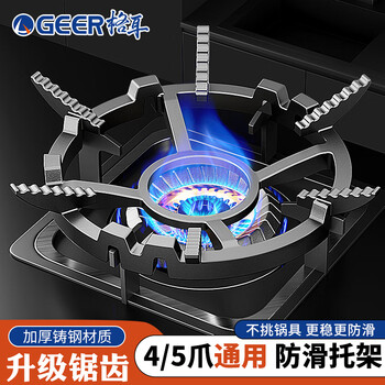 Ger gas stove bracket gas stove non-slip pot rack thickened cast steel kitchen stove stand support pointed bottom pot round bottom pot wok four claws five claws universal