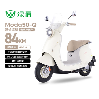 Luyuan electric motorcycle moda50q loopy co-branded - 84km range - 5 lead-acid batteries - intelligent unlocking and anti-theft. the battery is guaranteed for three years and the liquid-cooled motor is guaranteed for ten years.