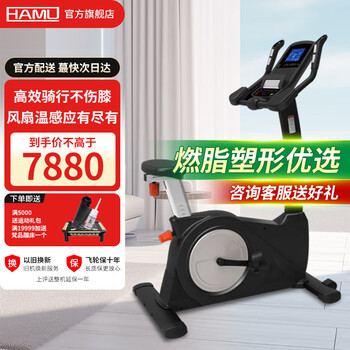 Hamu exercise bike, home vertical high-end magnetically controlled bike, spinning bike, indoor weight loss bike, small silent fitness equipment u60s