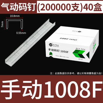 Yonghuan national standard code nail pneumatic gun nail u-shaped horse nail door nail 422j 1006j 1008j 1013j 1022j 1008f manual (full box of 200000 pieces) 40 boxes