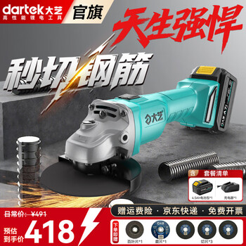 Dayi angle grinder 20v brushless lithium multi-function cutting machine grinder polisher hand grinder polisher 5801s 5801s 4.5ah single battery