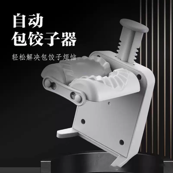 Yusenyi dumpling making artifact fully automatic dumpling wrapper machine household small dumpling machine tool for lazy people to make dumplings single head dumpling making artifact