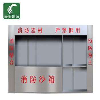 Construction site fire cabinet equipment display cabinet emergency tool cabinet fire extinguisher box mini fire station cabinet complete set 304 (2400 long * 2000 high * 400 wide) 1.2