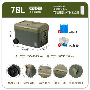 Insulated box, commercial stall, food preservation, ice bucket, outdoor camping picnic, wheeled car-mounted sea fishing ice cube cooler, long-lasting insulated forest green 78 liters, 30 ice bags + 2 ice plates with wheels