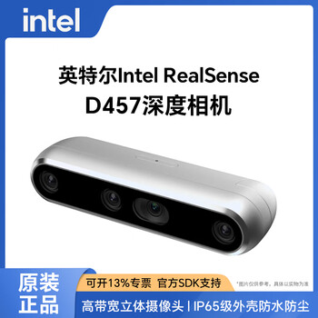 Intel intel realsense d457 binocular depth camera ip65 waterproof grade gmsl/fakra high-bandwidth camera