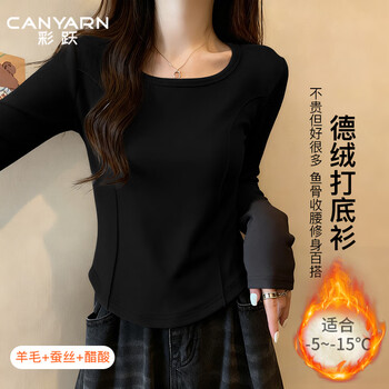 Caiyue women's bottoming shirt acetate wool silk double-sided brushed inner with german velvet heating slim fit fishbone line top