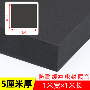 Hardened 60 degrees eva foam material board high density black sponge pad lining board anti-collision and shockproof foam board 1 meter * 1 meter 5 cm thick