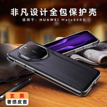 Guangdong and shenzhen huawei mate8rs extraordinary master porsche mobile phone case genuine leather ultra-thin new all-inclusive anti-fall light luxury business fashion men's and women's protective cover high-end fashion internet celebrity trend black top layer cowhide bare metal feel huawei mate8rs extraordinary master