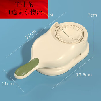 Jphznb german dumpling making artifact household small new fast dumpling pressing tool leather machine mold fully automatic skin pressing device milk apricot white pressure skin dumpling two-in-one