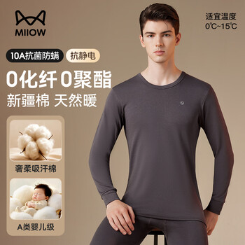 Catman category a 100% cotton autumn clothes and autumn trousers for men, 10a antibacterial, anti-mite, heating and thermal underwear set