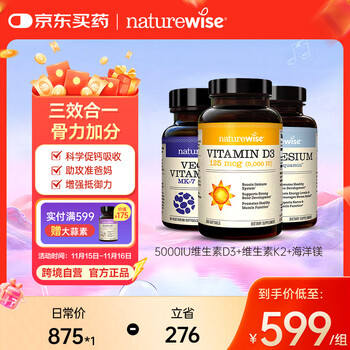 Natural vitriol sunshine bottle vitamin d3k2 magnesium calcium supplement combination to promote calcium absorption for adults and teenagers preparing for pregnancy