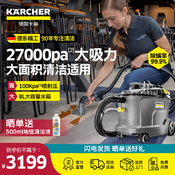 Karcher german kach fabric sofa cleaning machine spray and suction two-in-one suitable for fabric carpet curtain car beauty puzzle8/1 original import
