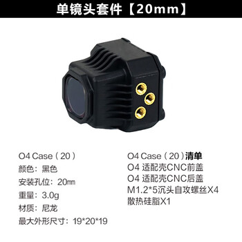 Goggles3 flying glasses g3 glasses flying machine o4pro image transmission o4 air terminal fpv drone coolfly o4 lens kit 20mm please read the product details when placing an order sf express