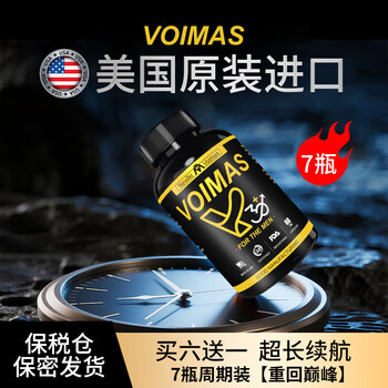 Nyvilornyvilor imported from the united states for men, maca, epimedium, oyster slices, black tomato essence extract, special for sexual intercourse, 6 bottles, free 1 bottle, 2 major cycles, first purchase recommended