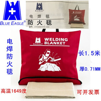 Blue egle fire blanket fire blanket high temperature resistant welding fire blanket 1.5 meters