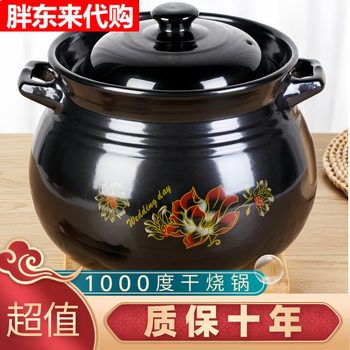 Fat donglai large-capacity casserole soup pot stew pot gas stove special soup casserole stone pot dry burning does not crack dry burning model ten years warranty suitable for 8-11 people 9l