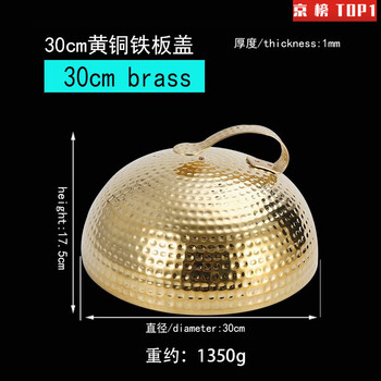 Commercial pot lid with handle japanese-style teppanyaki lid hammered iron plate lid brass copper lid stainless steel round lid brass hammered iron plate lid 30cm