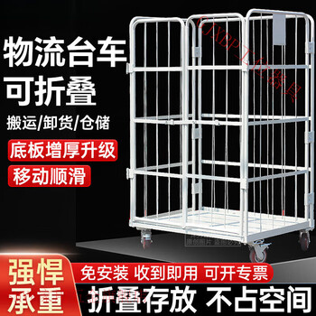 Gjxbp folding logistics trolley, storage cage, express turnover vehicle, loading and unloading vehicle, laundry cage vehicle, linen handling tool trolley 850*650*1700-three-door thickened version