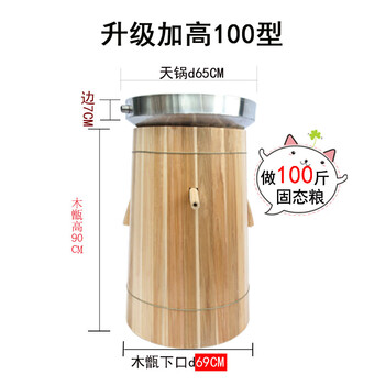 Aifengge household small wooden wine making equipment white wine rice wine grilled wine steamer traditional upgraded type 100