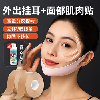 First lift bandage, chin cover, facial wrinkles, crow's feet, forehead wrinkles, tape artifact, invisible muscle patch