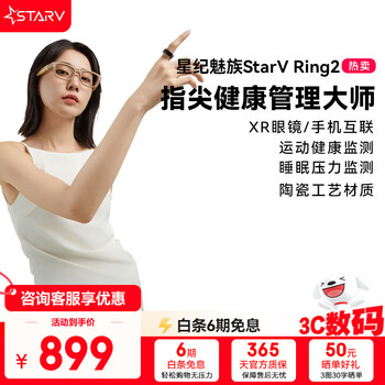 Starv ring2 xingji meizu smart ring sleep health monitoring blood oxygen exercise ring recording blood sugar risk assessment fashion waterproof ring page turning suitable for huawei xiaomi 12#