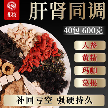 Jingshuo ginseng, wolfberry, mulberry, kidney and yang nourishing tea, nine treasures and eight treasures tea, men's long-lasting kidney nourishing tea