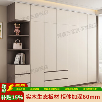 Boxin wanjia solid wood wardrobe bedroom home light luxury large wardrobe segmented with drawer storage and storage overall cabinet can be customized 2.0m wardrobe + side cabinet + top cabinet 5 doors champagne color + wood grain gray