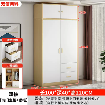Yusenyi solid wood wardrobe 2025 latest rental house simple assembly, strong and durable children's storage large storage cabinet (two doors and double drawers) 100x40x180 main cabinet-top cabinet upgraded and thickened assembly