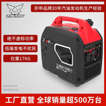 Zongshen gasoline generator hand + electric start small 220v silent generator outdoor camping rv 6kw bqh2000(e)-a hand start