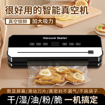Xiaomi baby vacuum sealing machine household food preservation machine fully automatic digital display vacuum sealing machine wet and dry plastic sealing machine type b sealing machine + (20*25) 150 textured bags