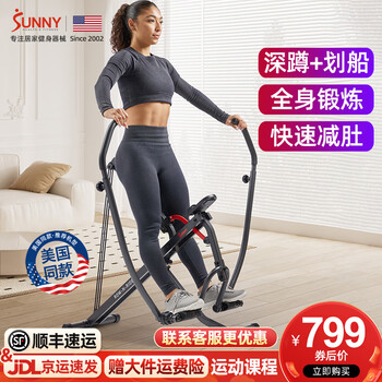 Sunny rowing machine, household multi-functional foldable indoor horse riding and fitness machine, fitness equipment, efficient belly reduction machine, squat rowing machine | full body exercise | real-life app