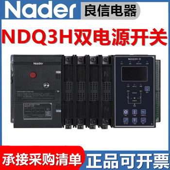 Liangxin 125 dual power switch automatic converter 3p4p63a250a400a630a800a ndq3h-800