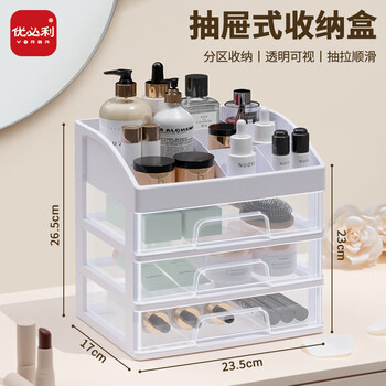 Ubili cosmetics storage box desktop storage rack lipstick perfume drawer type compartment transparent multi-layer student use