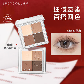 Judydoll four-color eyeshadow palette, daily light makeup, commuter, earth-colored new year's gift, 30 everyday versatile colors