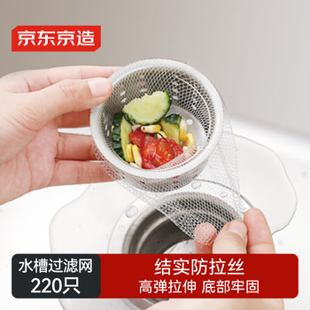 Made in tokyo, sink filter, disposable kitchen sink floor drain, sewer drain, high elasticity and anti-drawing, 220 pieces