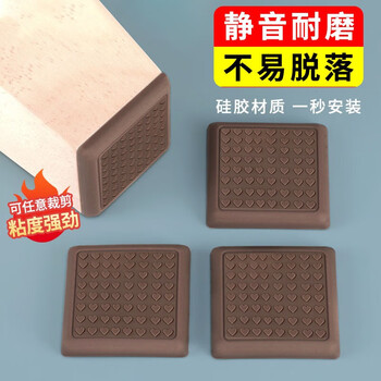Shecai chair foot pads for tables and chairs, silent silicone non-slip pads for bed legs, coffee tables, table legs and stool holders, anti-running furniture pads, brown square 3 cm, 8 pieces
